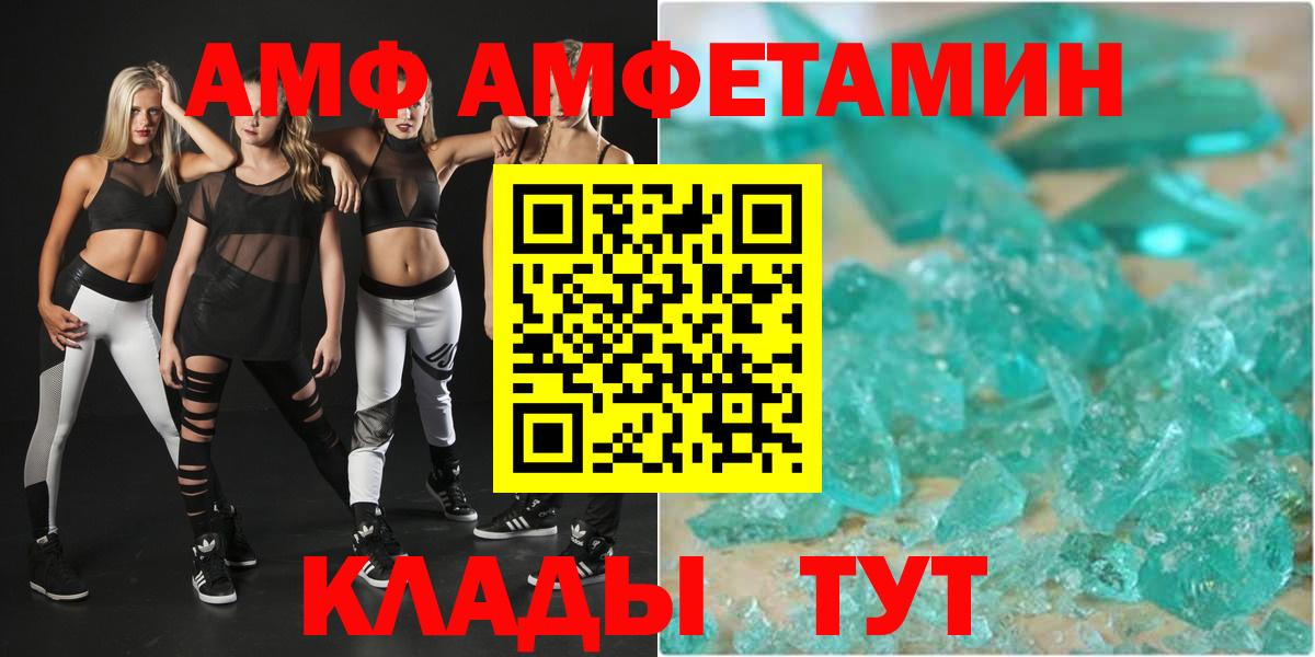 АМФЕТАМИН Premium Орёл
