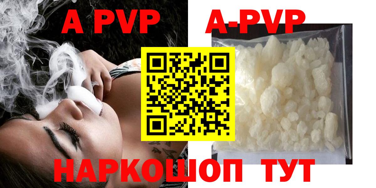 А ПВП мука  Вход с VPN  А ПВП кристаллы  Орёл  Alpha-PVP  Alfa_PVP крисы CK 