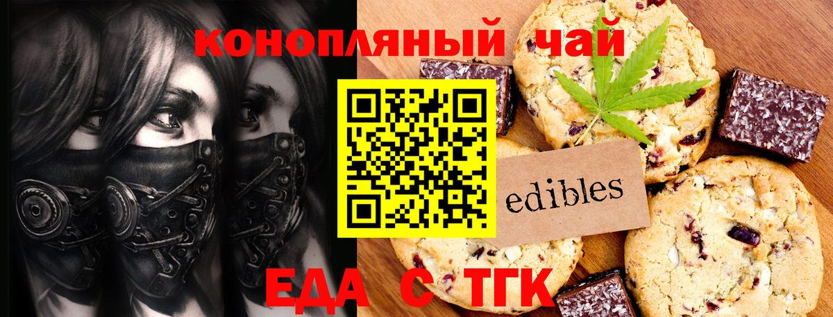 Орёл  Еда ТГК марихуана  Вход с VPN 