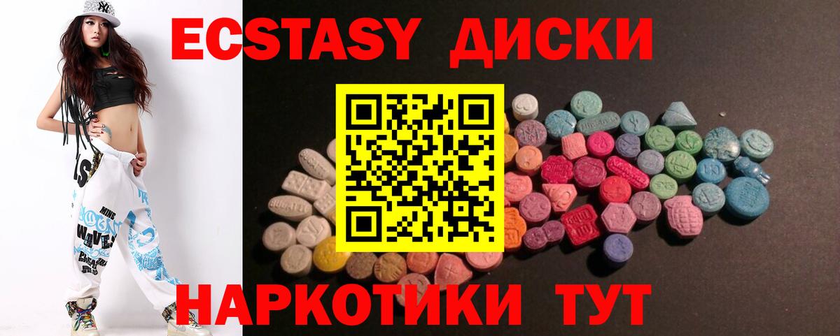 Экстази  Ecstasy Punisher  Вход с VPN  Орёл 