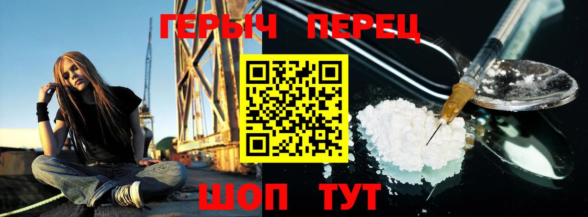 Героин герыч Орёл