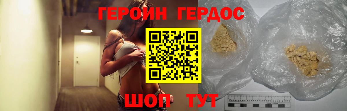 Героин VHQ  Вход с VPN  Орёл 