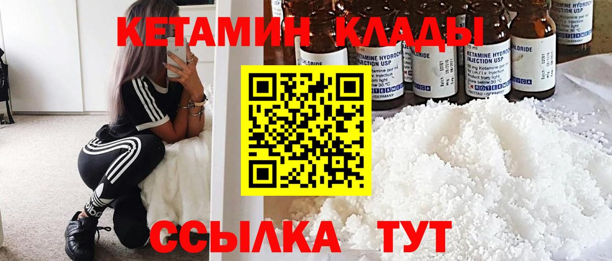 КЕТАМИН ketamine  Вход с VPN  Орёл  КЕТАМИН VHQ 