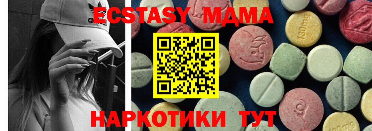 МДМА VHQ  МДМА VHQ  Орёл  Вход с VPN 