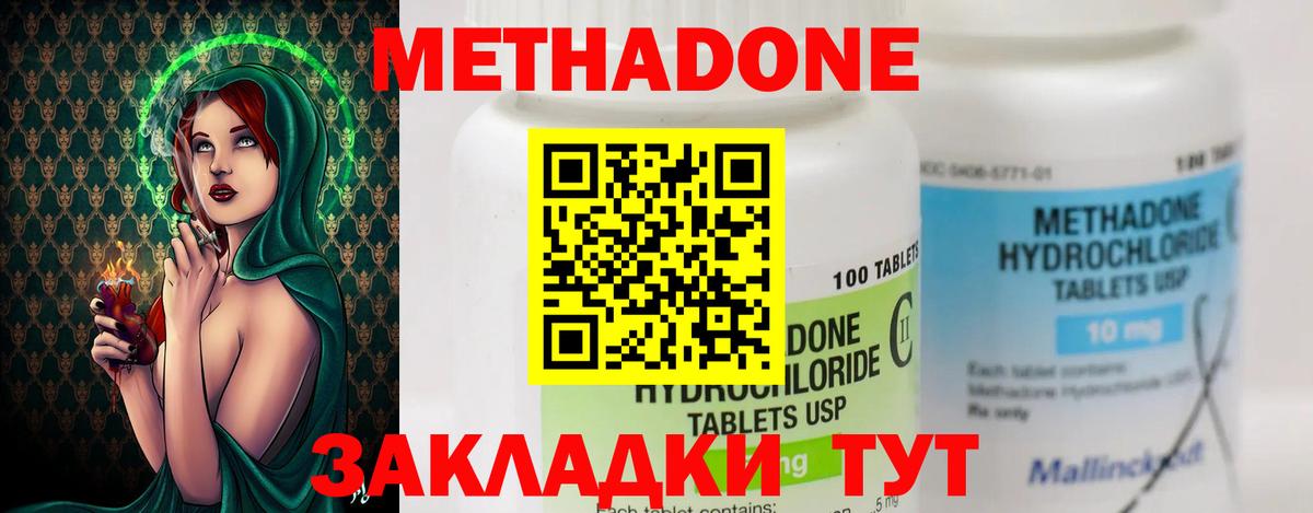 Метадон белоснежный  Вход с VPN  МЕТАДОН кристалл  Орёл 