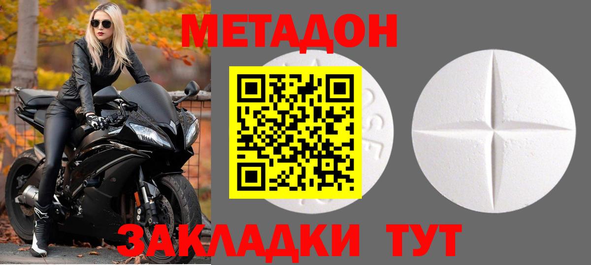 МЕТАДОН мёд Орёл