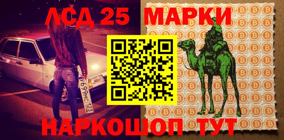 Марки N-bome 1,8мг  Вход с VPN  Орёл 